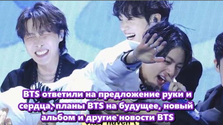 Успех BTS был использован для финансирования неудачных проектов. /ОЗВУЧКА TANIY/... смотреть онлайн