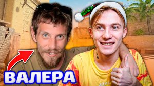 КАТКА С ВАЛЕРОЙ 8 ЛВЛ ФЕЙСИТА В КС2