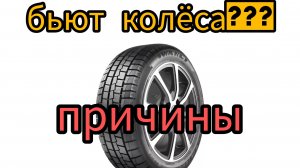 бьют колёса, биение, вибрация при езде (audi q7)