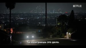 ℹ️ Линкольн для адвоката (4 Сезон) — Русский Трейлер (Субтитры, 2026