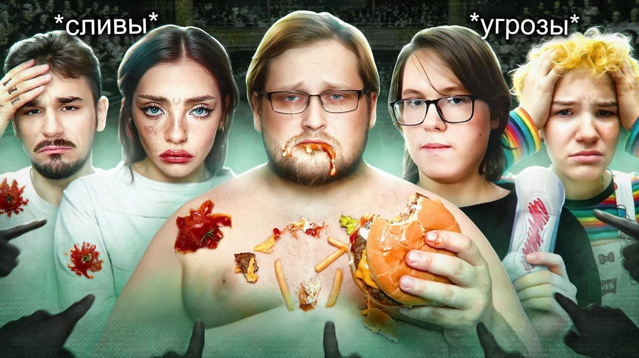 ЖЕРТВЫ ТРАВЛИ - Что с ними стало? (ФБХ) смотреть онлайн