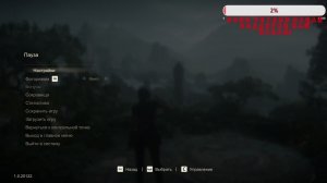 Поддержи Стрим Uncharted Утраченное Наследие Глава 6 на ПК