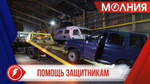 40 тонн гуманитарного груза доставили в зону СВО из Пуровского района в 2025 году