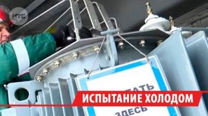 Энергетики Иркутской области готовятся к грядущим морозам