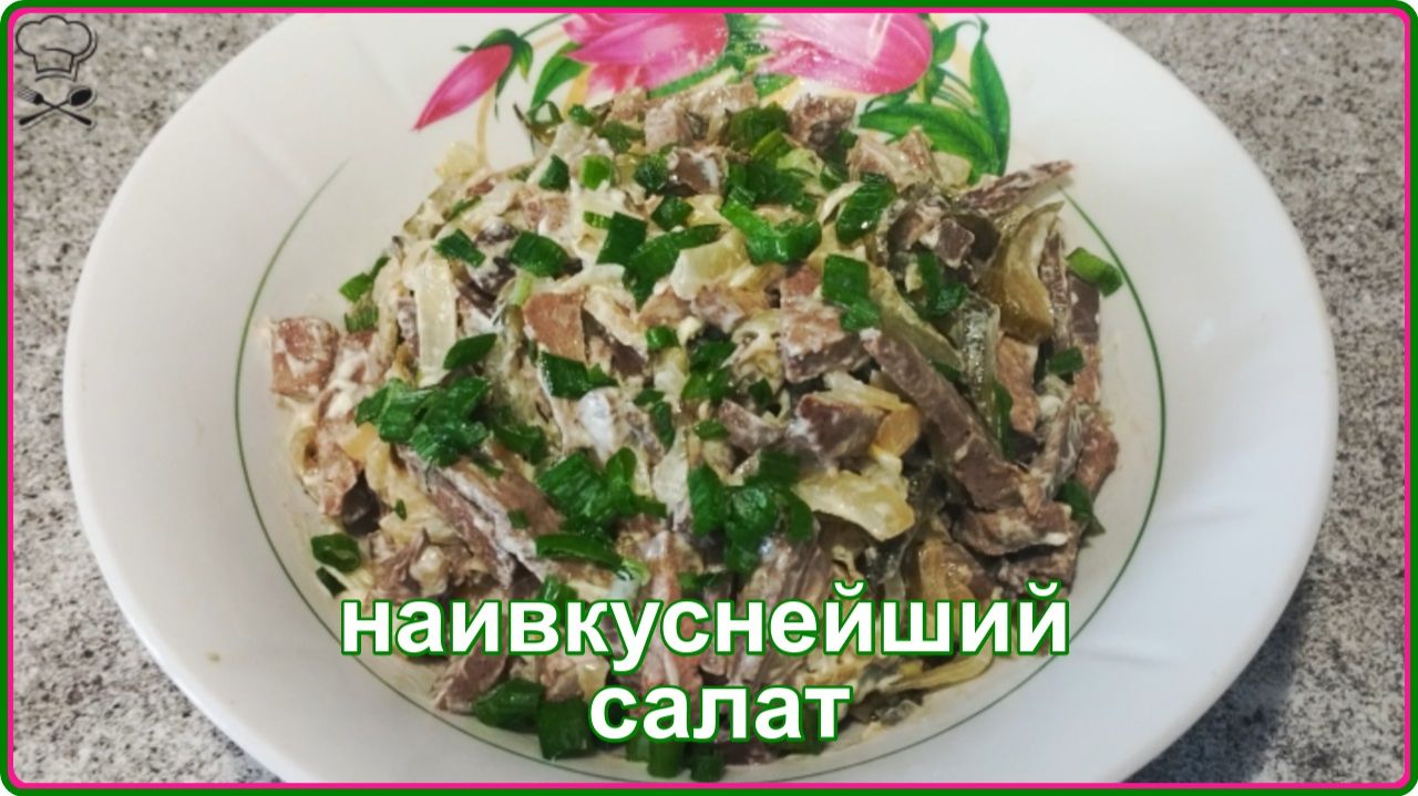 Всего 3 ингредиента и ВЕЛИКОЛЕПНЫЙ САЛАТ  у вас на столе смотреть онлайн