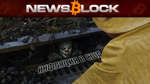 Крипта в Беде: ОНО Снова Вернулось!