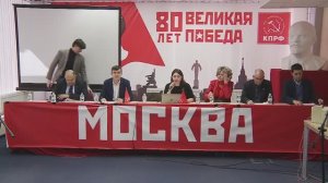 КПРФ Круглый стол Венесуэла под ударом империализма, 11 января 2026 года