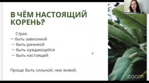 Спасение семьи