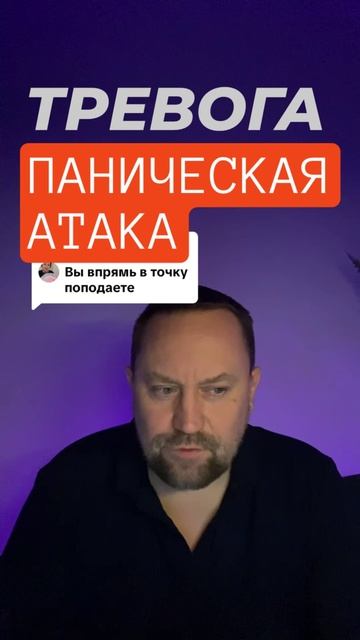Паническая атака как избавиться от причин #паническаяатака #паническиеатаки #паническиеатакилечение смотреть онлайн
