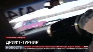 Лёд и скорость: зимний дрифт. Новости. 15/01/2026. GuberniaTV