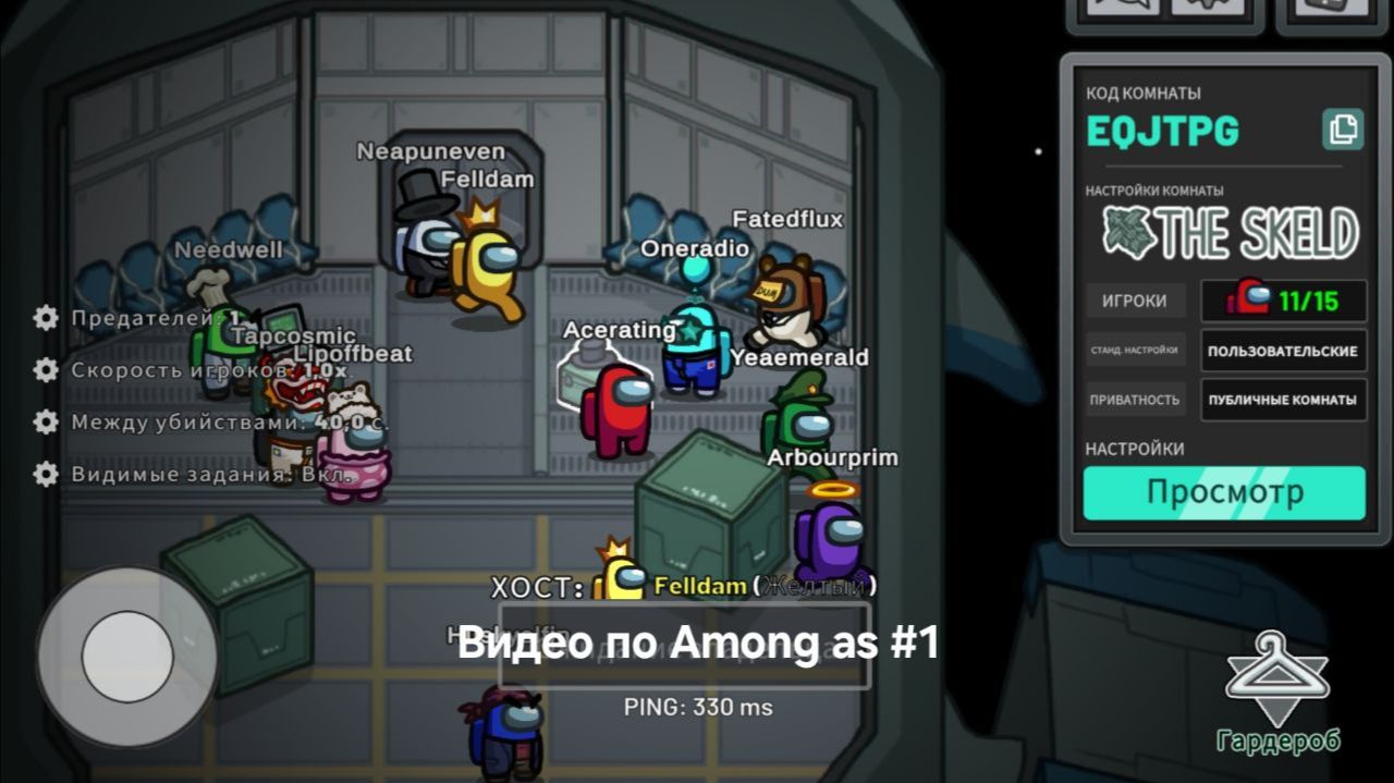 Видео по Among As #1 смотреть онлайн