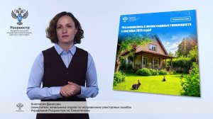 Как изменилась жизнь садоводов в России?