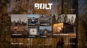 BULT( заработаем на сапоги)