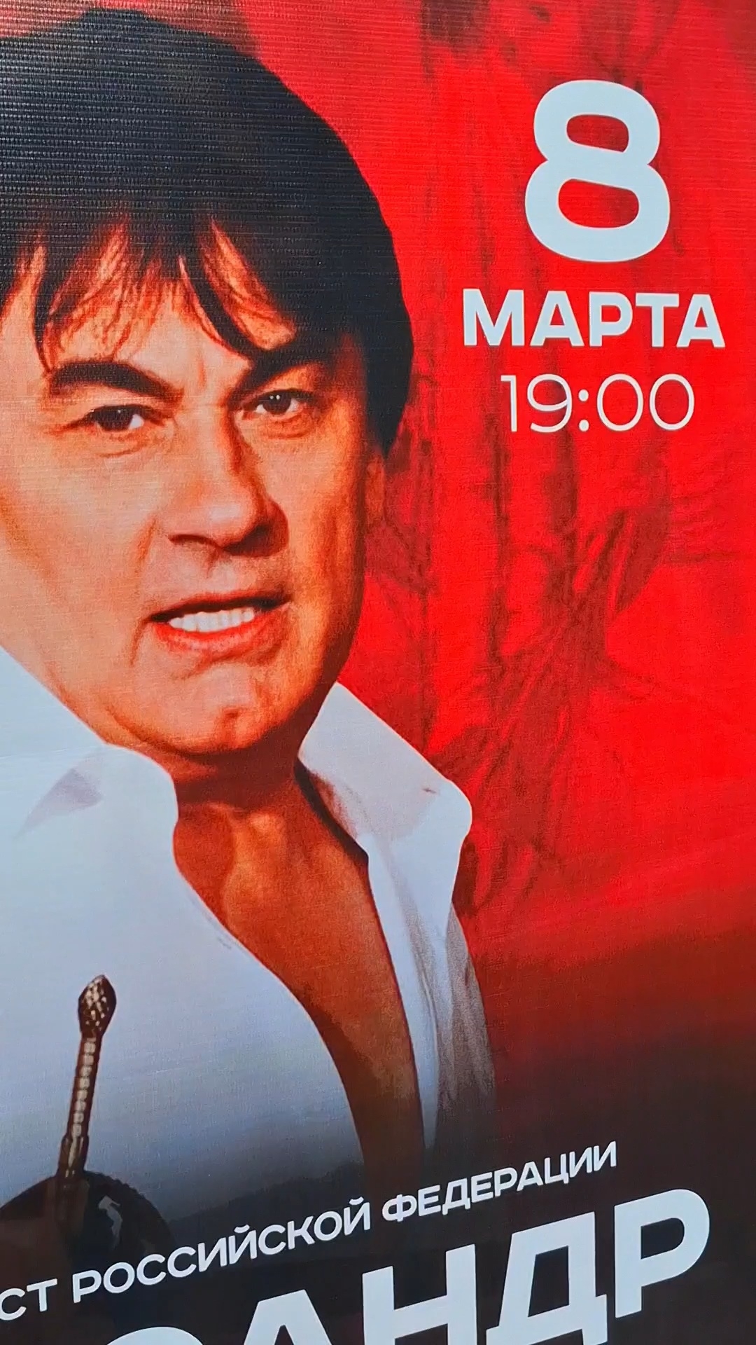 Ессентуки Концерт Александра Серова