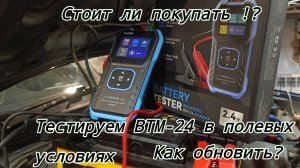 Fnirsi BTM-24 обзор тестера акб.