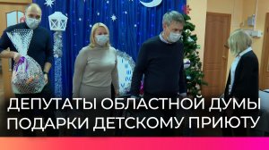Депутаты областной Думы продолжают поддерживать подшефный детский приют в Солецком округе