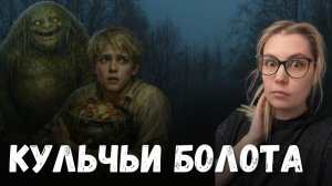 Куличьи болота. ЖИВОЙ ГОЛОС. Выпуск '32