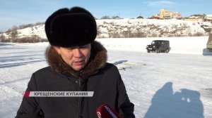 Безопасное Крещение