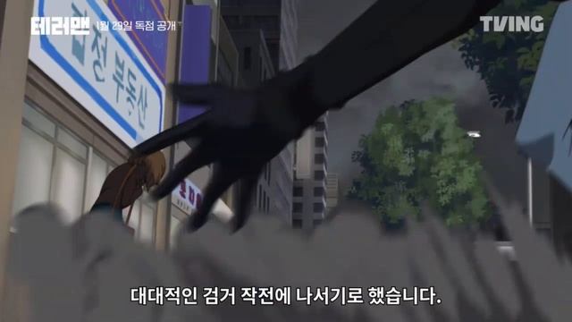 Аниме Террорист обзавёлся новым  трейлером. смотреть онлайн