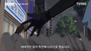 Аниме Террорист обзавёлся новым  трейлером.