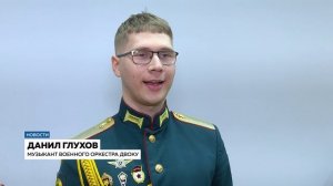 Музыка в погонах: день образования Военно-оркестровой службы Вооружённых Сил России