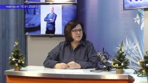 2026_01_15_Гость в студии_Часть 1