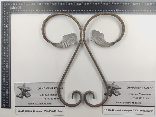 12.510 Левый Интеграл 350*150*12*6 вальц.