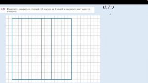Задание 5.42 (Н)