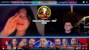 Пакулев отжигает\ Нежный как пегас