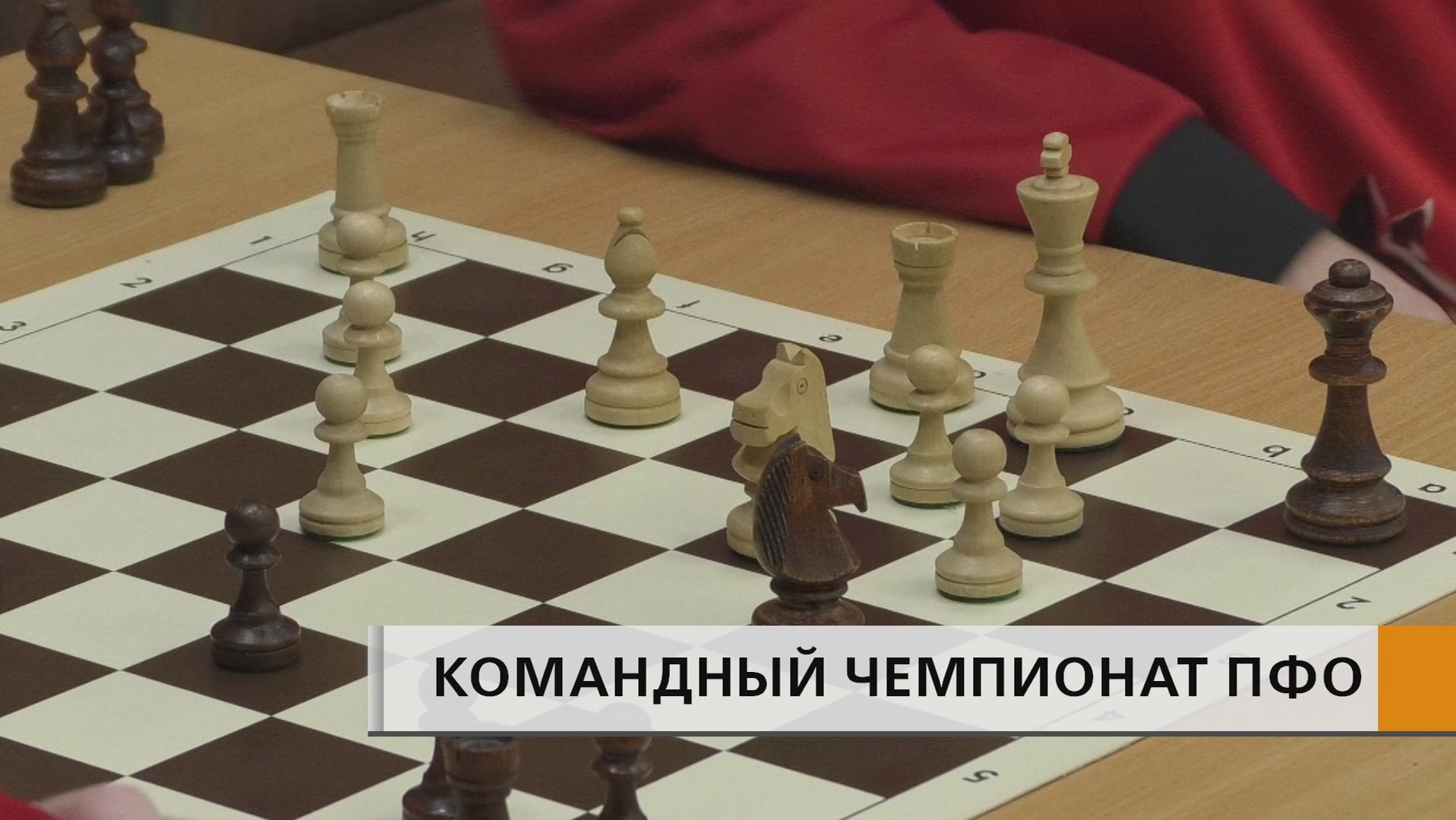 Набережные Челны - это один из крупнейших шахматных центров региона смотреть онлайн