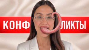 Как сохранять спокойствие и ясность в конфликтах?| Готовая стратегия победы #конфликты