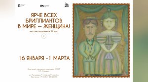 Государственный художественный музей приглашает на новые выставки