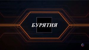 Автопутешествие Кострома - Бурятия