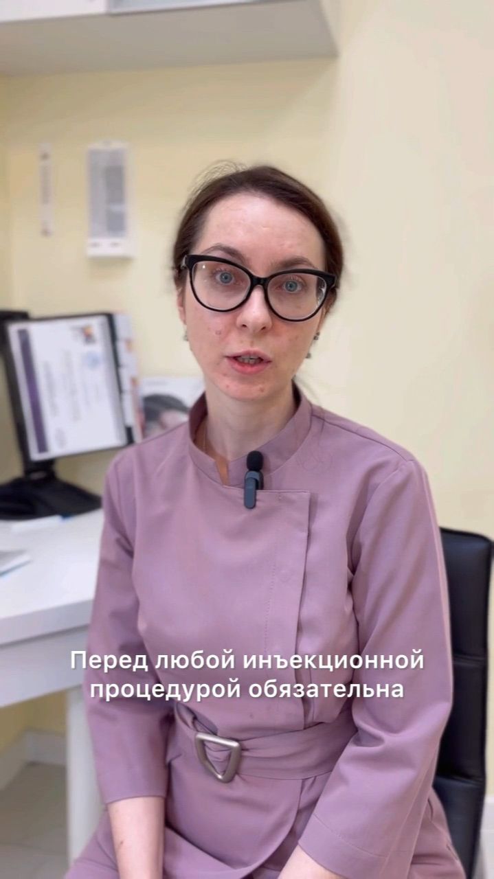 Противопоказания перед инъекционной процедурой