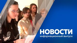 Новости 14.01.2026г.