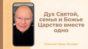 Дух Святой, семья и Божье Царство вместе одно. - Слово епископа Маседо 16/01/2026