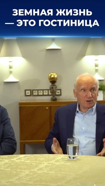 Земная жизнь — гостиница / А.И. Осипов смотреть онлайн