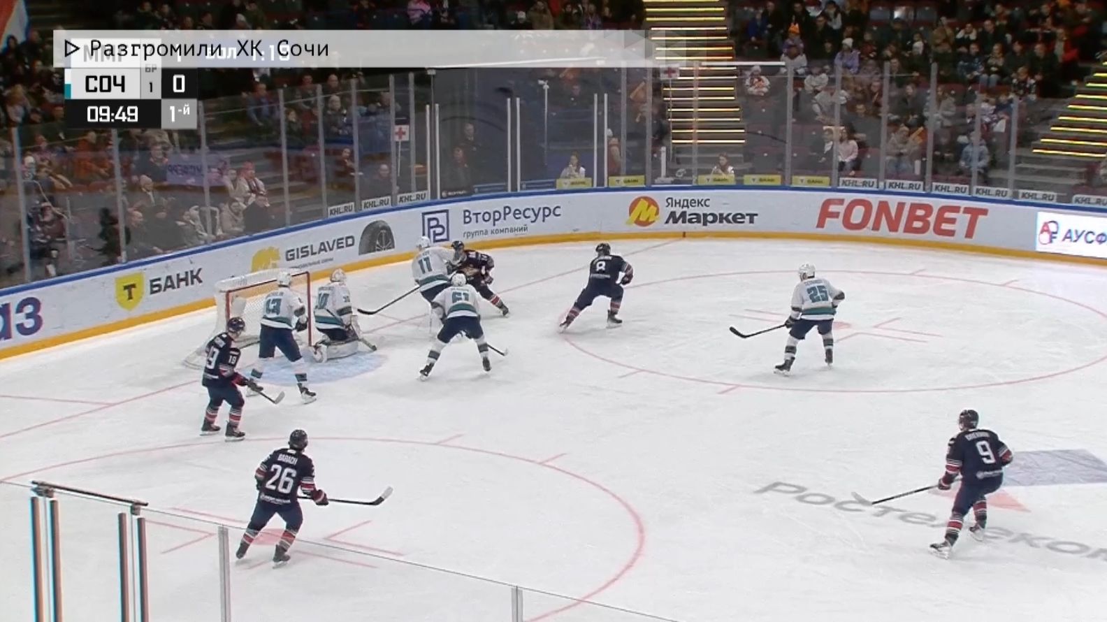 Время местное. Эфир: 15-01-2026 - Разгромили ХК Сочи смотреть онлайн