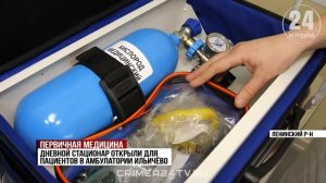 Две новые амбулатории открыли в сёлах Ленинского района