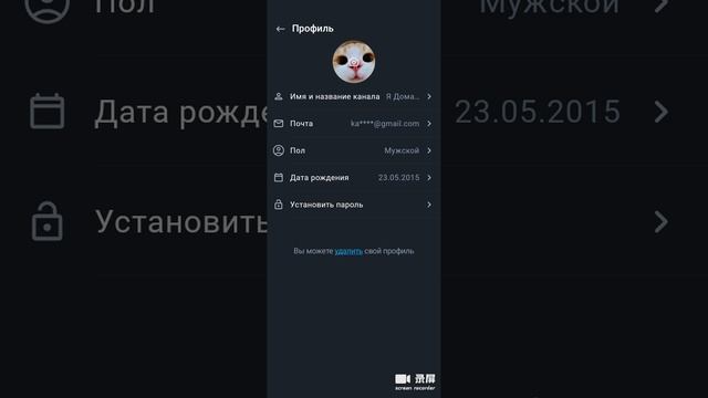 я запутался