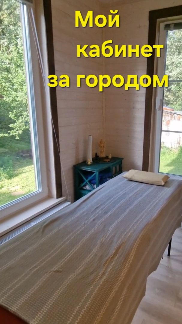 Кабинет за городом