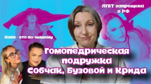 У нас пропаганда ЛГБТ точно запрещена? Звездули не в курсе.