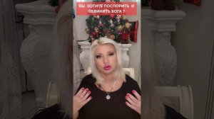 Не давайте оценку творению Бога #онлайн #автор Светлана ВЕДА