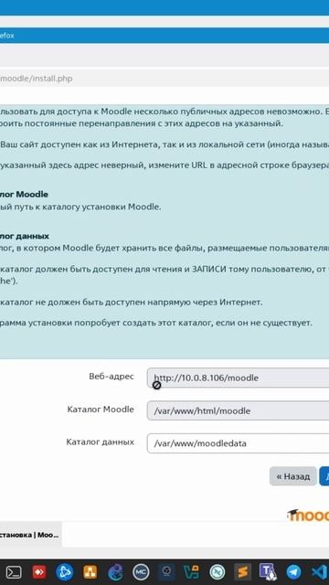 Настройка Moodle 5 в Astra Linux. смотреть онлайн