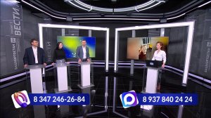 Уфимское время - «Потенциально опасны или нуждаются в защите»