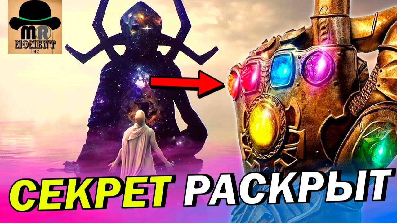 ЭТА ТЕОРИЯ ИЗМЕНИТ ваше представление о КАМНЯХ БЕСКОНЕЧНОСТИ! смотреть онлайн