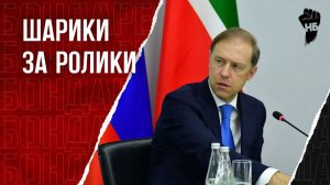 Подшипники «успешно освоили»? Мантуров отчитался об успехе