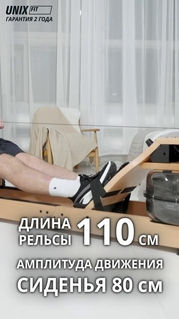Гребной тренажер UNIX Fit Wood Rower Light смотреть онлайн