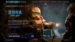 Высокие технологии Технический прогресс Расставить устройства тима STALCRAFT X ЗА БАНДИТА