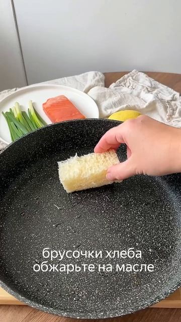 Брускетты с форелью и муссом из творожного сыра смотреть онлайн